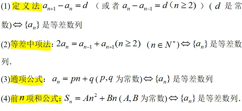 从真题看考点,每日一练(8)数列 第7张 从真题看考点,每日一练(8)数列 第7张