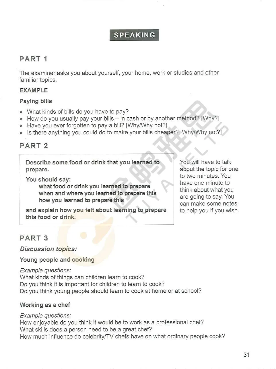 《剑雅真题4-20》.PDF含音频,免费领取~ 第25张 《剑雅真题4-20》.PDF含音频,免费领取~ 第25张