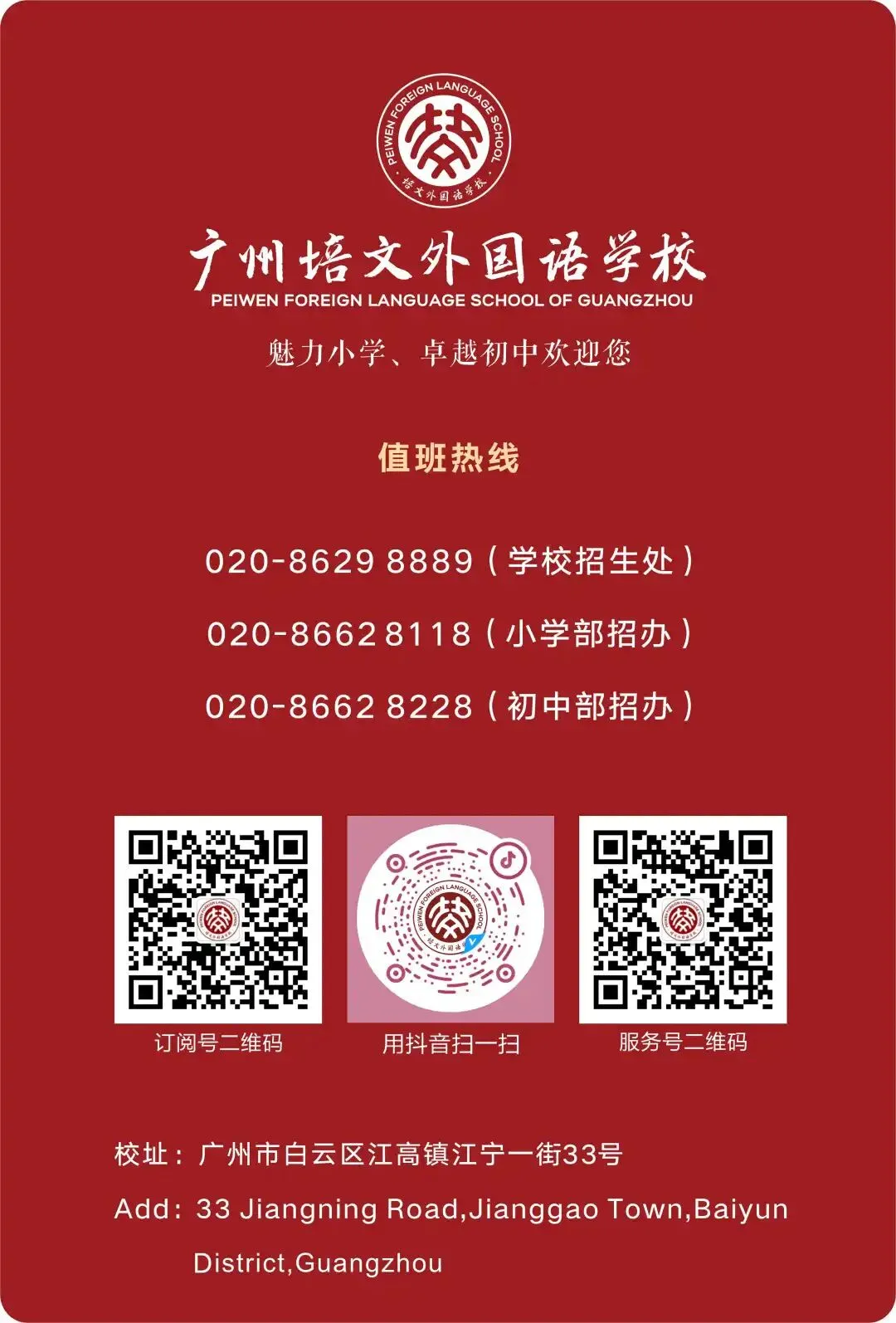 广州培文真题竞赛|要学生做的事,教师先做 第55张 广州培文真题竞赛|要学生做的事,教师先做 第55张