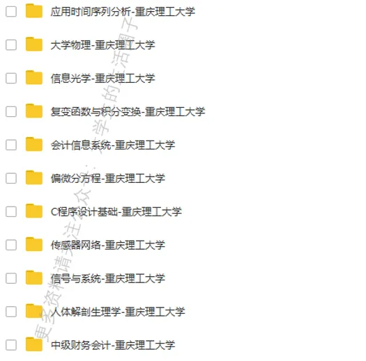 重庆理工大学期末考试多科目历年试卷真题免费领取,重理工同学的专属福利来了! 第8张