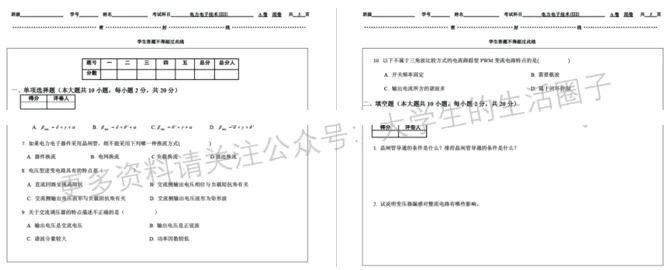 重庆理工大学期末考试多科目历年试卷真题免费领取,重理工同学的专属福利来了! 第10张