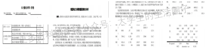 云南师范大学期末考试多科目历年试卷真题免费领取,云师大同学的专属福利来了! 第10张