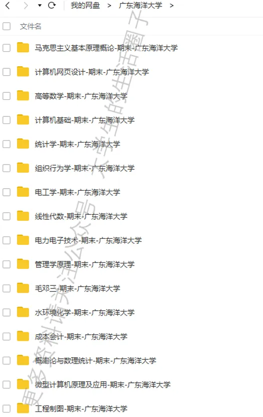 广东海洋大学期末考试多科目历年试卷真题免费领取,广东海大同学的专属福利来了! 第6张