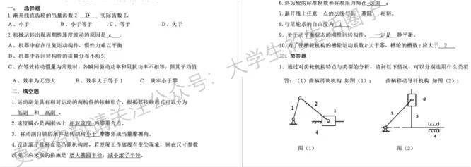 福建农林大学期末考试多科目历年试卷真题免费领取,福建农大同学的专属福利来了! 第9张