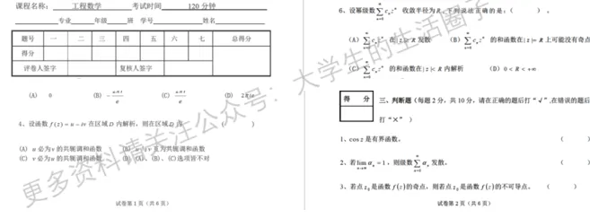 福建农林大学期末考试多科目历年试卷真题免费领取,福建农大同学的专属福利来了! 第10张