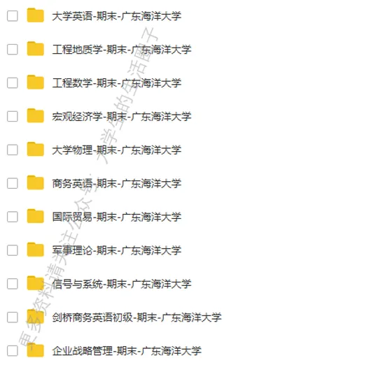 广东海洋大学期末考试多科目历年试卷真题免费领取,广东海大同学的专属福利来了! 第7张