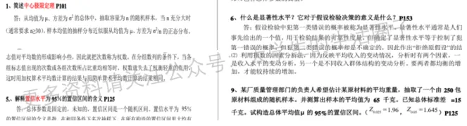 广东海洋大学期末考试多科目历年试卷真题免费领取,广东海大同学的专属福利来了! 第9张