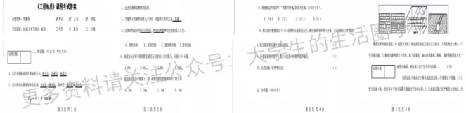 广东海洋大学期末考试多科目历年试卷真题免费领取,广东海大同学的专属福利来了! 第10张