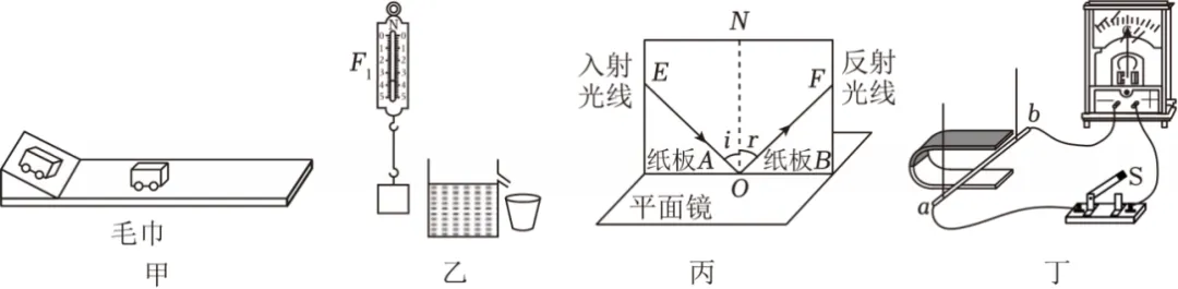 2026年中考模拟卷1 第7张 2026年中考模拟卷1 第7张
