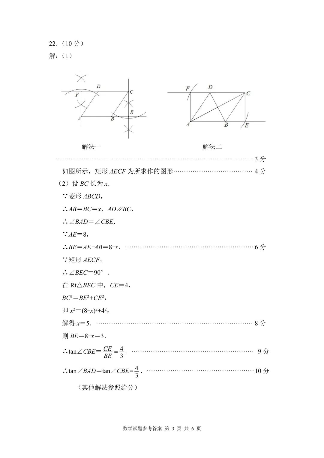 2026年漳州中考一检数学试卷与参考答案 第9张 2026年漳州中考一检数学试卷与参考答案 第9张