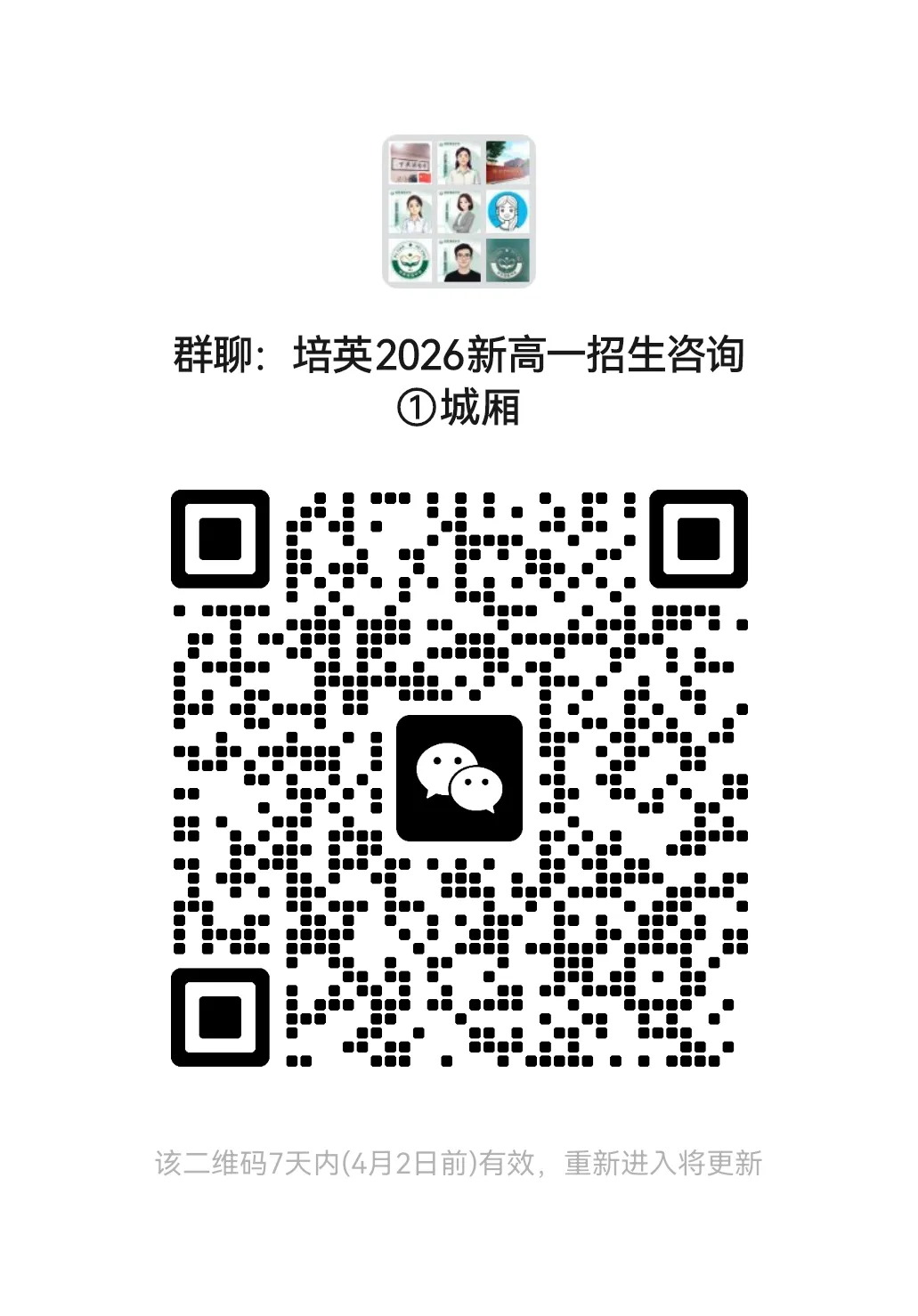 【试卷分享】2026年九年级下册语文毕业班适应性练习 第10张