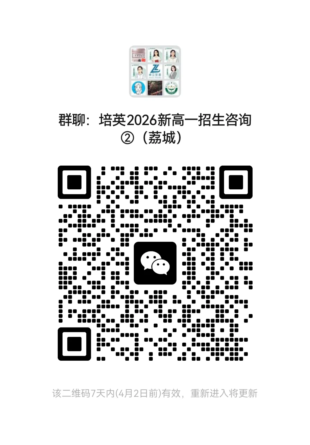 【试卷分享】2026年九年级下册语文毕业班适应性练习 第11张