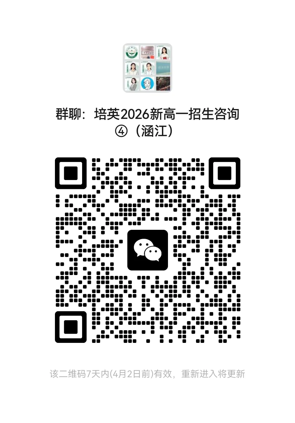 【试卷分享】2026年九年级下册语文毕业班适应性练习 第13张