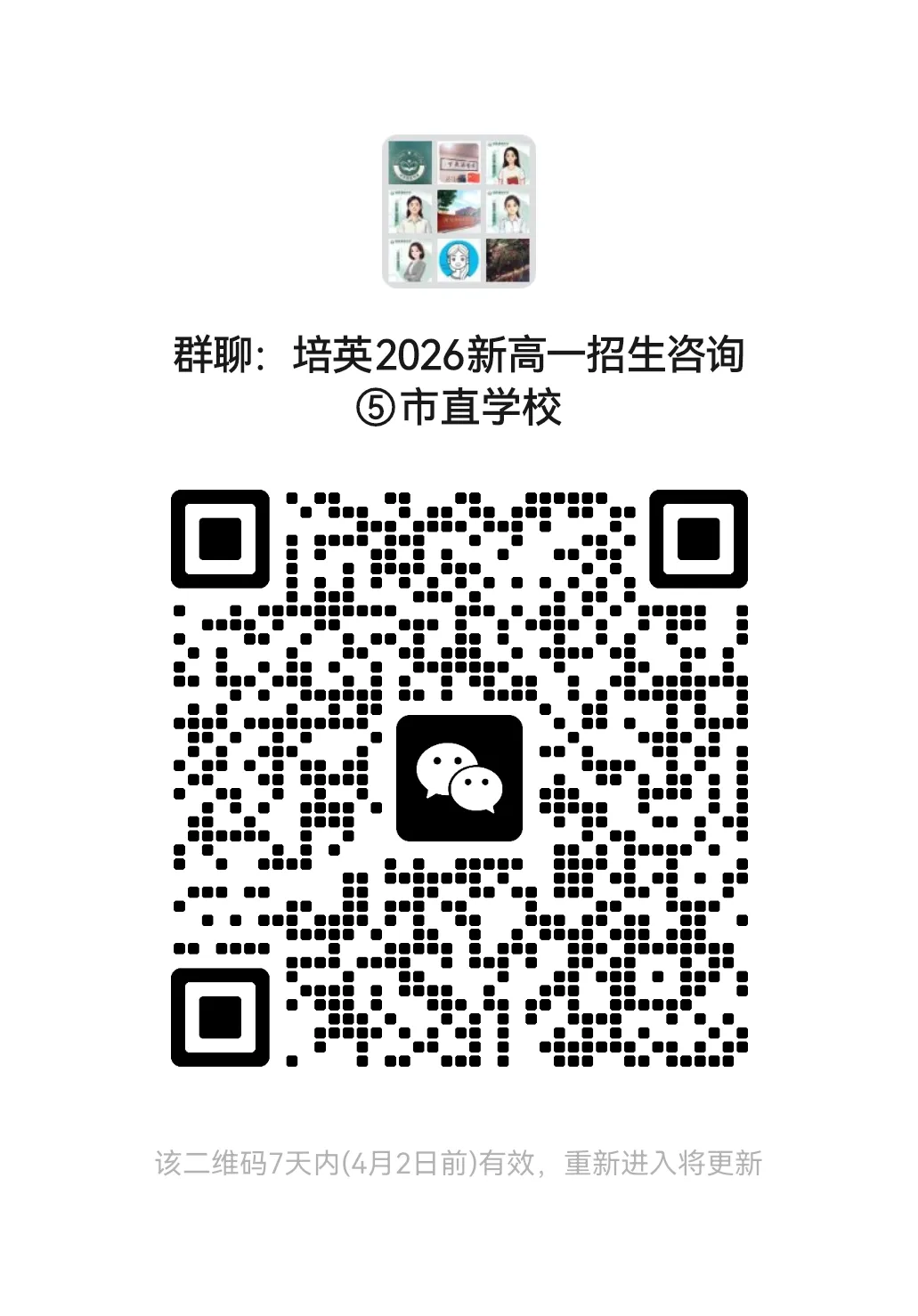 【试卷分享】2026年九年级下册语文毕业班适应性练习 第14张