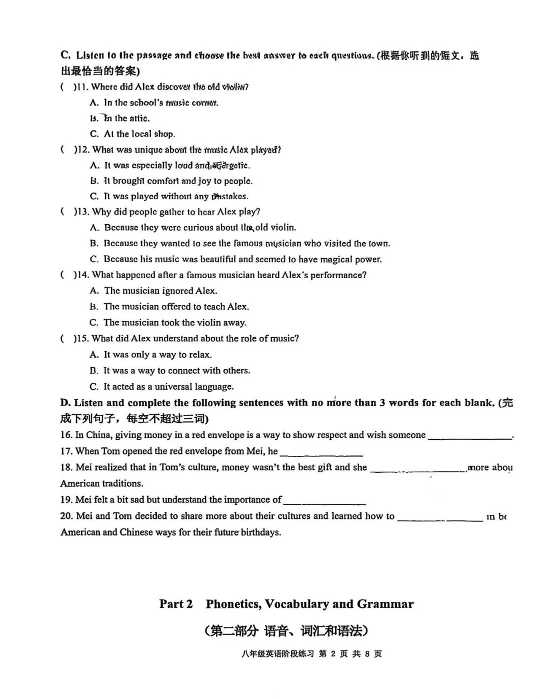 上海民办华曜宝山实验八下3月英语月考试卷及答案(2026.3) 第2张 上海民办华曜宝山实验八下3月英语月考试卷及答案(2026.3) 第2张
