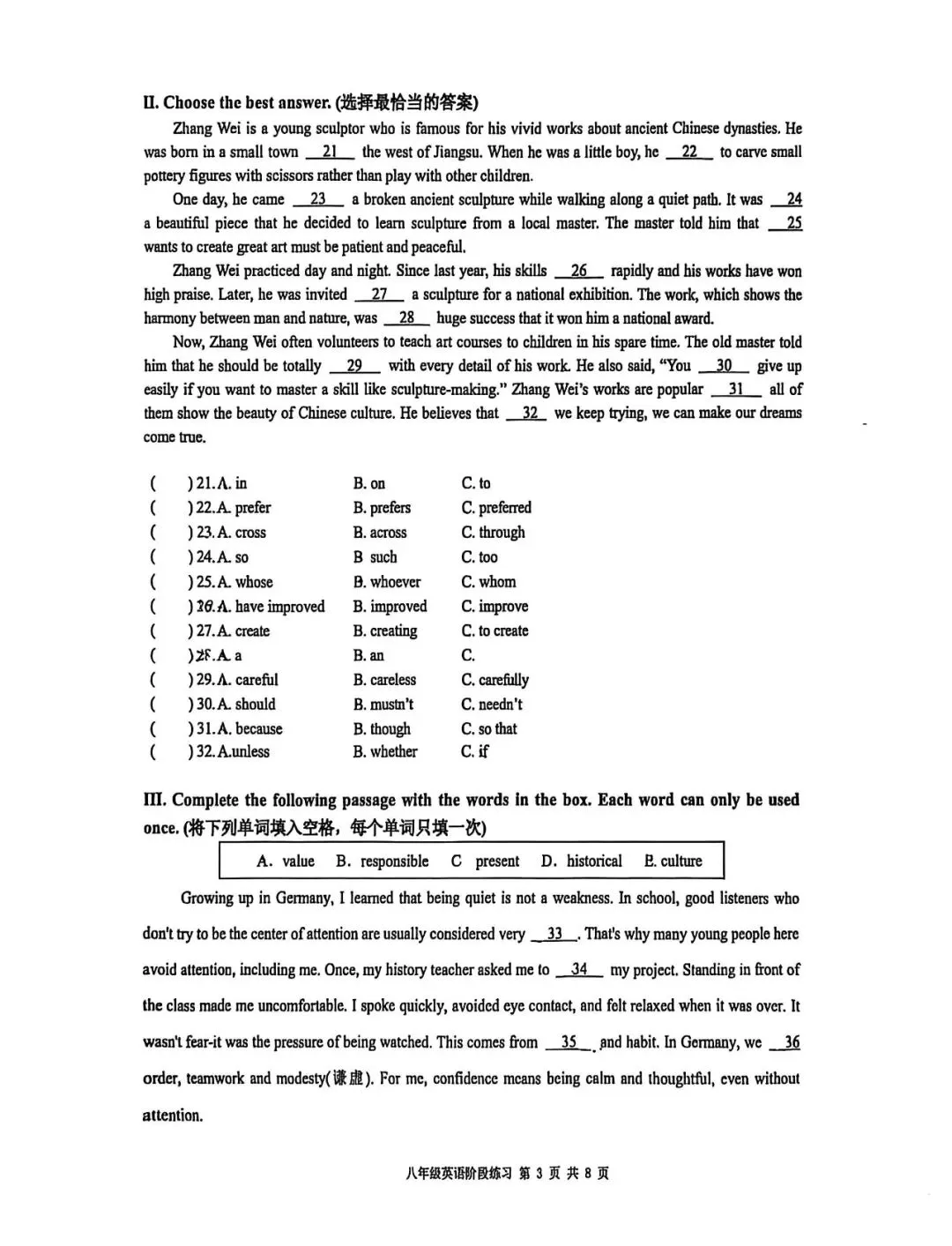 上海民办华曜宝山实验八下3月英语月考试卷及答案(2026.3) 第3张 上海民办华曜宝山实验八下3月英语月考试卷及答案(2026.3) 第3张