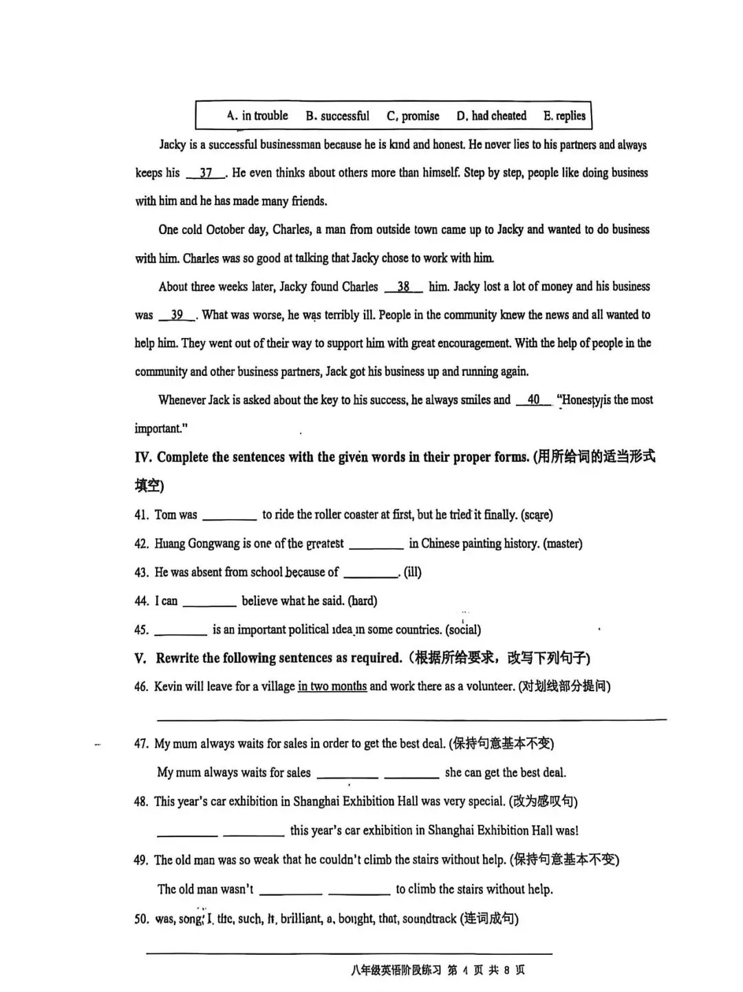 上海民办华曜宝山实验八下3月英语月考试卷及答案(2026.3) 第4张 上海民办华曜宝山实验八下3月英语月考试卷及答案(2026.3) 第4张