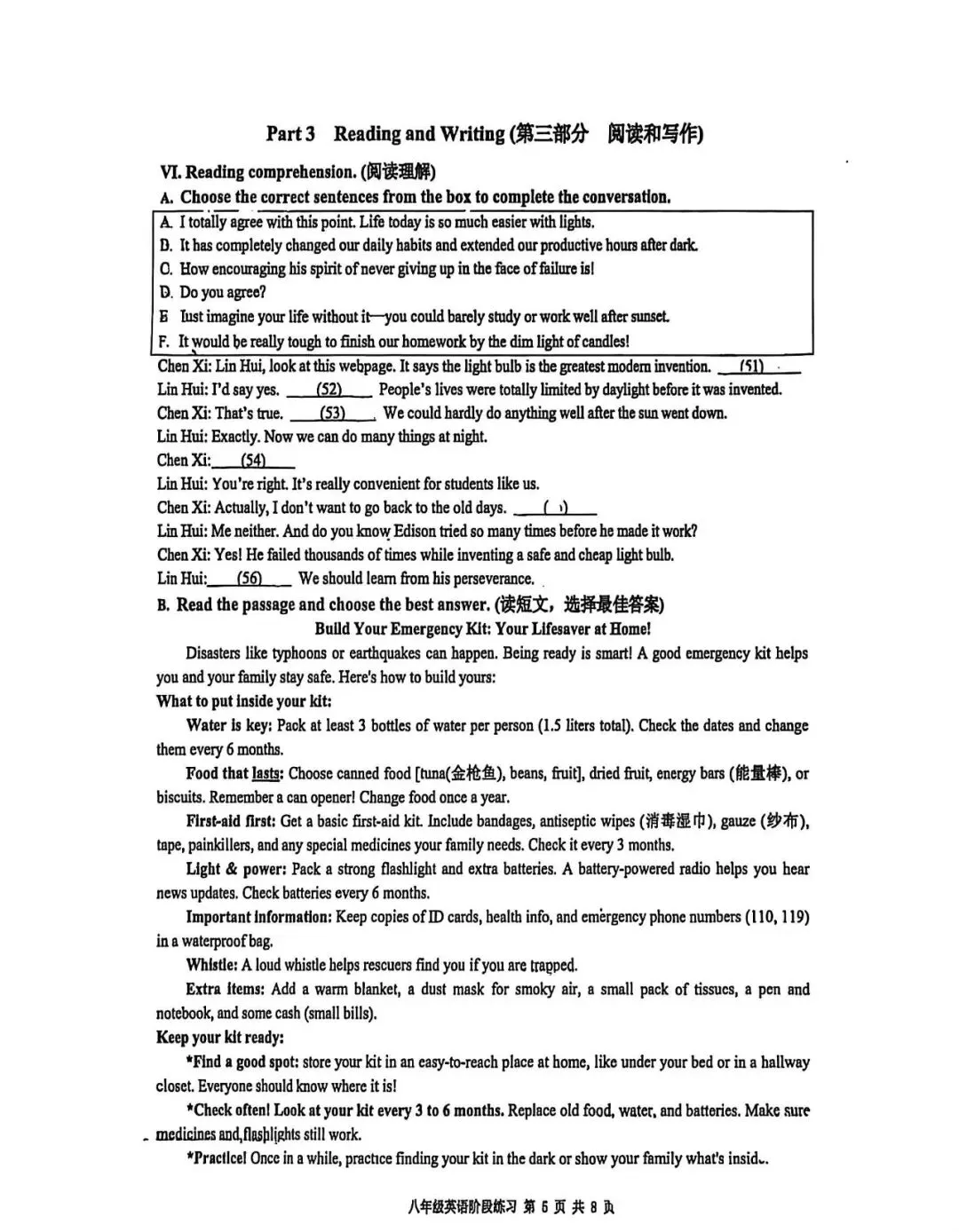 上海民办华曜宝山实验八下3月英语月考试卷及答案(2026.3) 第5张 上海民办华曜宝山实验八下3月英语月考试卷及答案(2026.3) 第5张