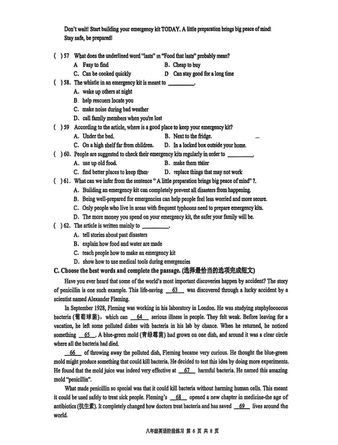 上海民办华曜宝山实验八下3月英语月考试卷及答案(2026.3) 第6张 上海民办华曜宝山实验八下3月英语月考试卷及答案(2026.3) 第6张