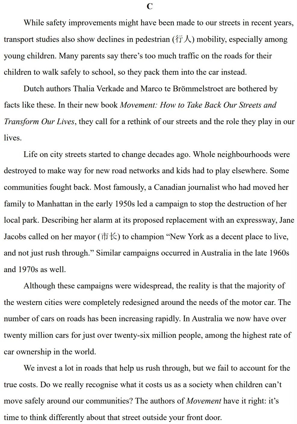 宣城英语独家:2025安徽高考英语真题深度拆解,让你分数飞跃提升(二) 第4张