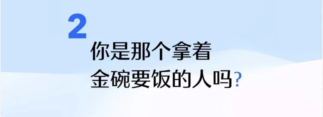 中考倒计时80天:为什么大多数孩子,正拿着“金饭碗”要饭? 第4张 中考倒计时80天:为什么大多数孩子,正拿着“金饭碗”要饭? 第4张