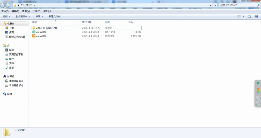 中考信息技术考试练习软件 第1张 中考信息技术考试练习软件 第1张