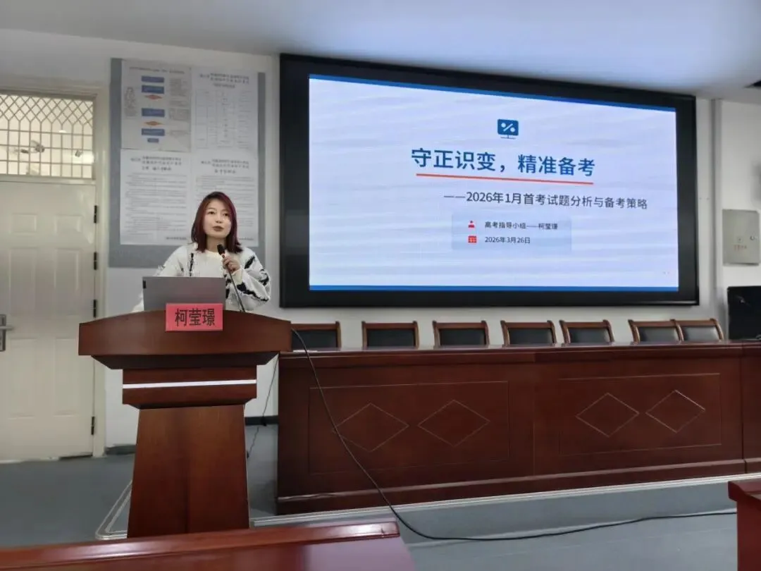 聚焦痛点寻良策,精研真题启新思——记台州市高中信息科技选考复习研讨活动 第13张 聚焦痛点寻良策,精研真题启新思——记台州市高中信息科技选考复习研讨活动 第13张