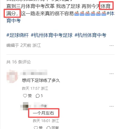 中考足球真能速成?练一个月就拿满分靠谱吗? 第2张 中考足球真能速成?练一个月就拿满分靠谱吗? 第2张