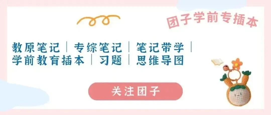 26广东专升本教育理论真题速查比对【笔记速对】 第1张 26广东专升本教育理论真题速查比对【笔记速对】 第1张
