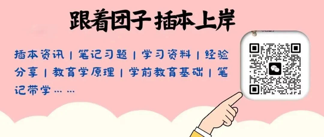 26广东专升本教育理论真题速查比对【笔记速对】 第18张 26广东专升本教育理论真题速查比对【笔记速对】 第18张