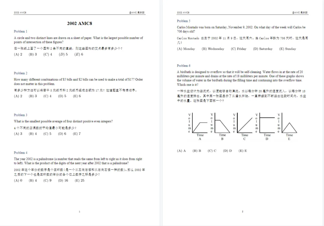 AMC8真题合集(2000-2026)完整版真题下载! 第4张 AMC8真题合集(2000-2026)完整版真题下载! 第4张