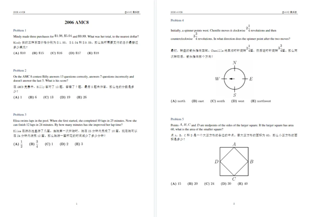 AMC8真题合集(2000-2026)完整版真题下载! 第8张 AMC8真题合集(2000-2026)完整版真题下载! 第8张