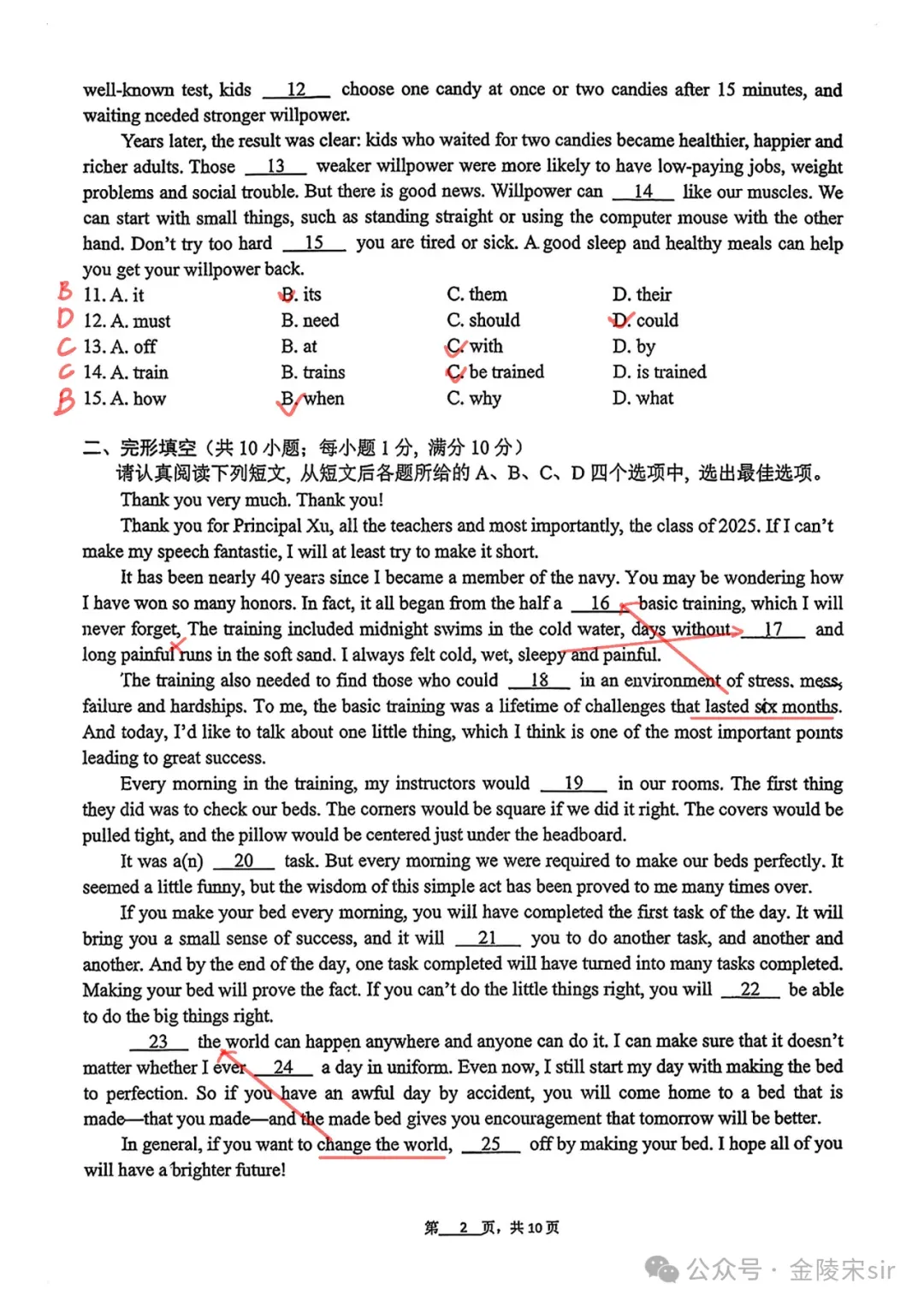 2026年南京钟英中考零模英语试卷+答案(2026.3) 第3张