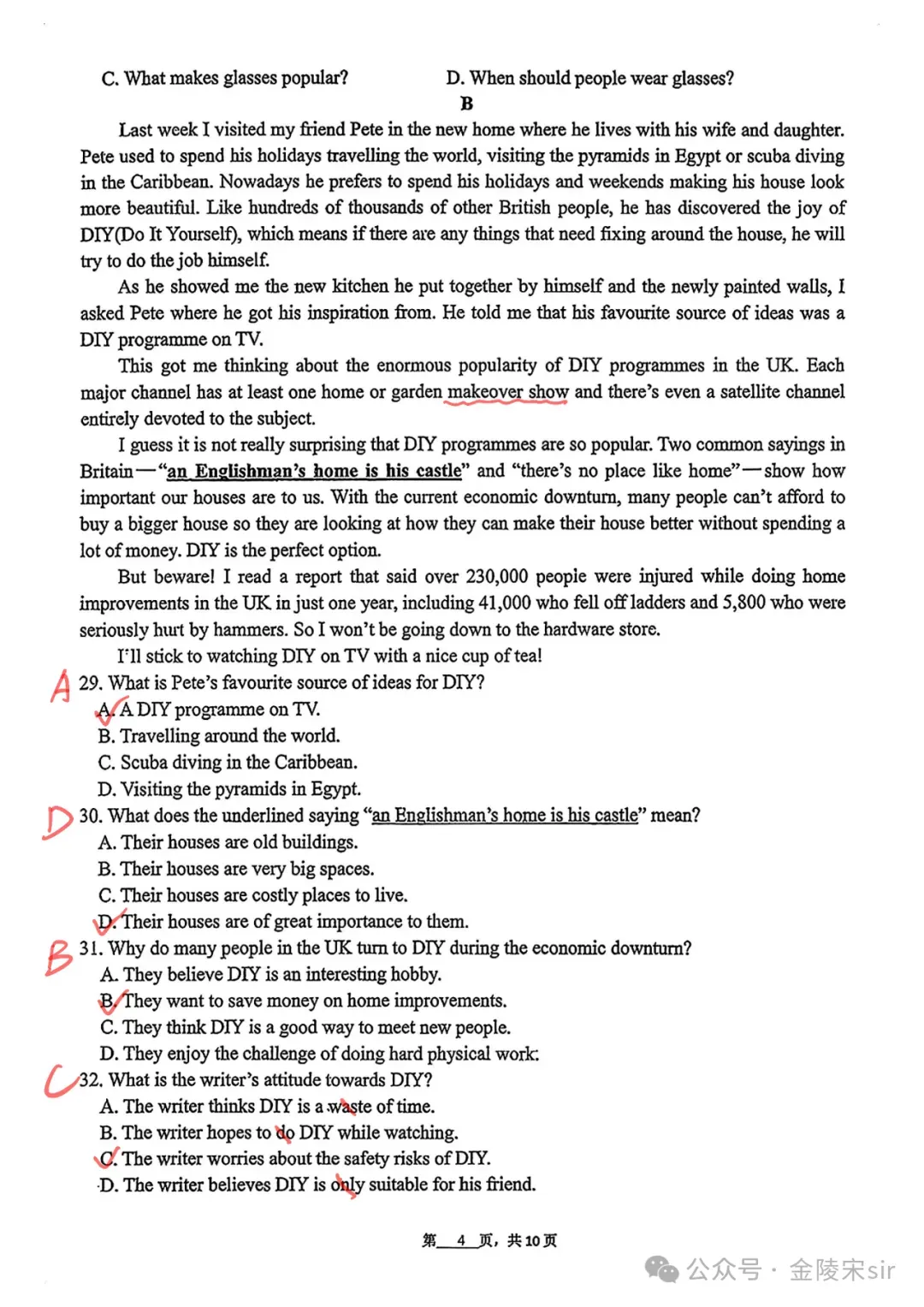 2026年南京钟英中考零模英语试卷+答案(2026.3) 第5张
