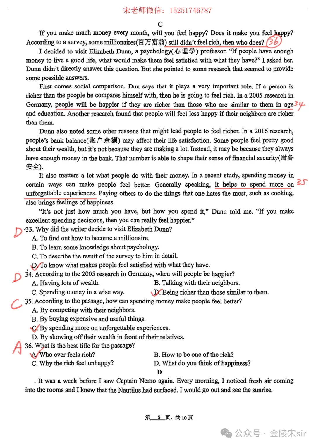 2026年南京钟英中考零模英语试卷+答案(2026.3) 第6张