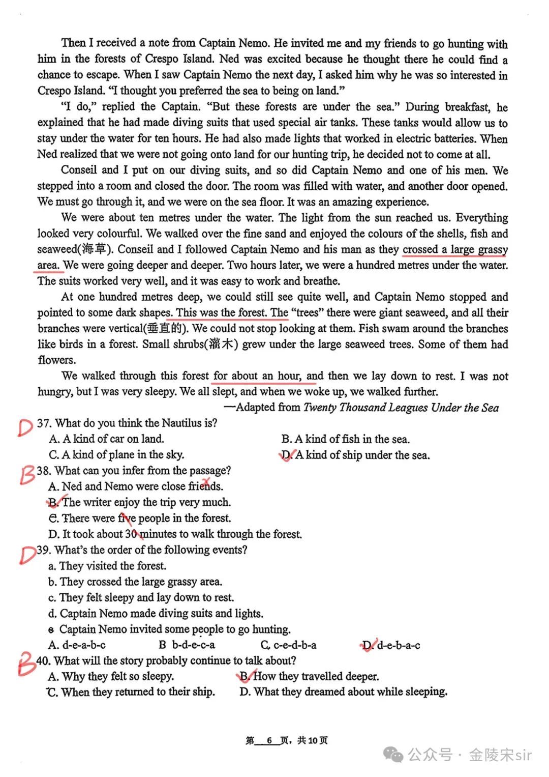 2026年南京钟英中考零模英语试卷+答案(2026.3) 第7张