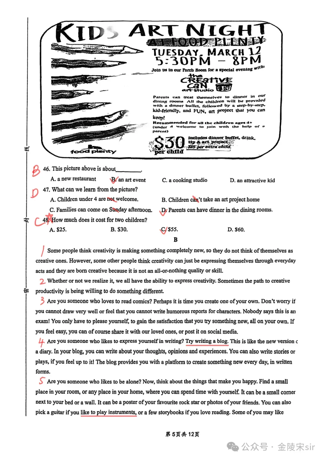 2026年南京明道中学中考零模英语试卷+答案(2026.3) 第6张