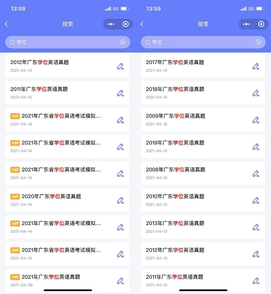 自考资料包 | 海量历年真题&模拟题来袭(附题库入口) 第8张