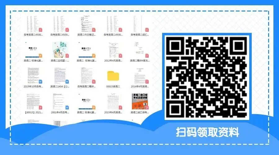 自考资料包 | 海量历年真题&模拟题来袭(附题库入口) 第14张