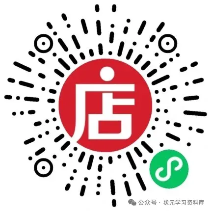 2026.3.28大红花活动真题(来看看吧,顶尖难度的) 第4张 2026.3.28大红花活动真题(来看看吧,顶尖难度的) 第4张