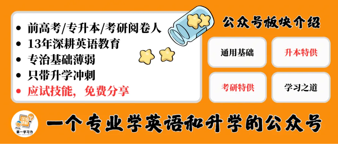 2026河南专升本英语真题(最新校对版) 第2张