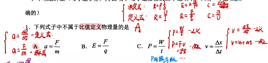2026天津市河北区一模物理试卷分析 第5张