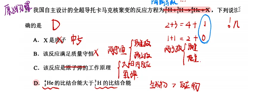 2026天津市河北区一模物理试卷分析 第6张