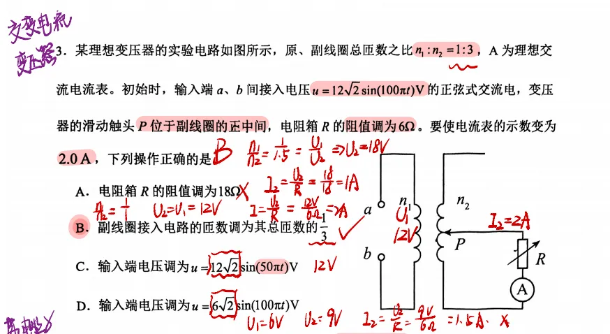 2026天津市河北区一模物理试卷分析 第7张