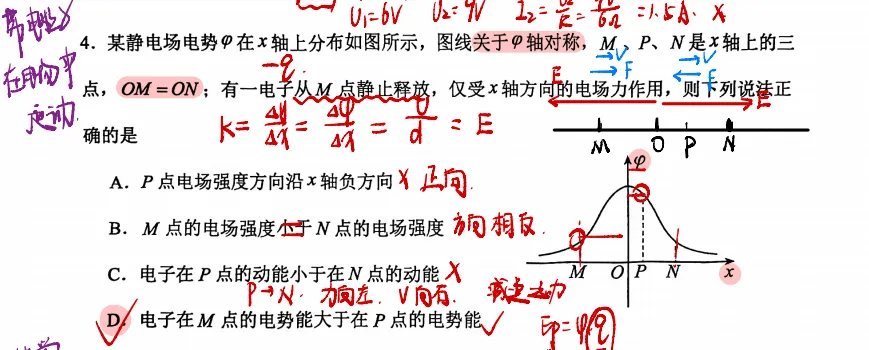 2026天津市河北区一模物理试卷分析 第8张