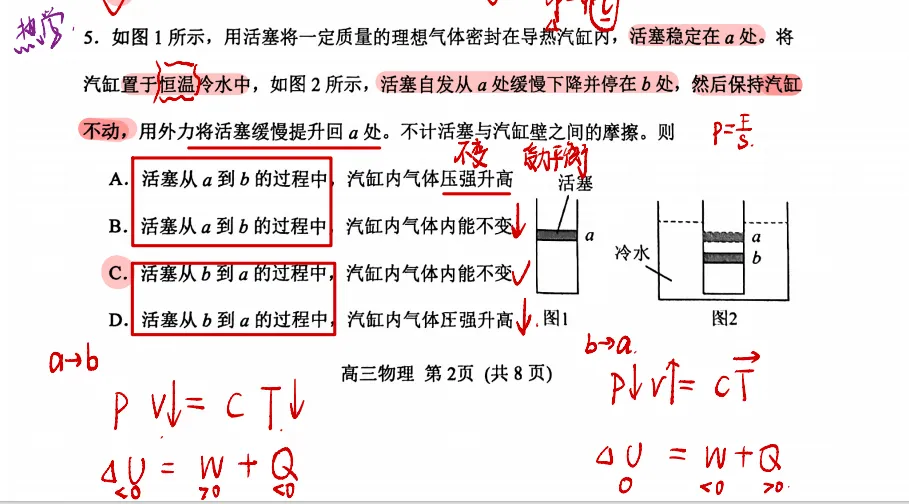 2026天津市河北区一模物理试卷分析 第9张
