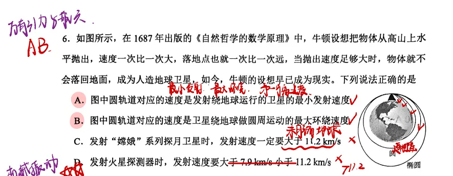 2026天津市河北区一模物理试卷分析 第10张