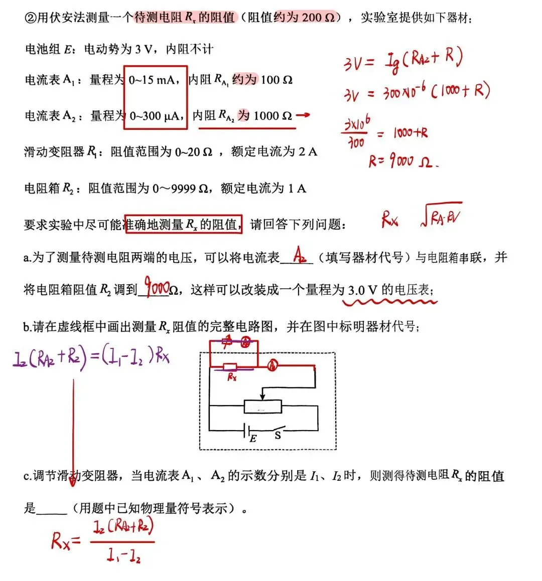 2026天津市河北区一模物理试卷分析 第16张