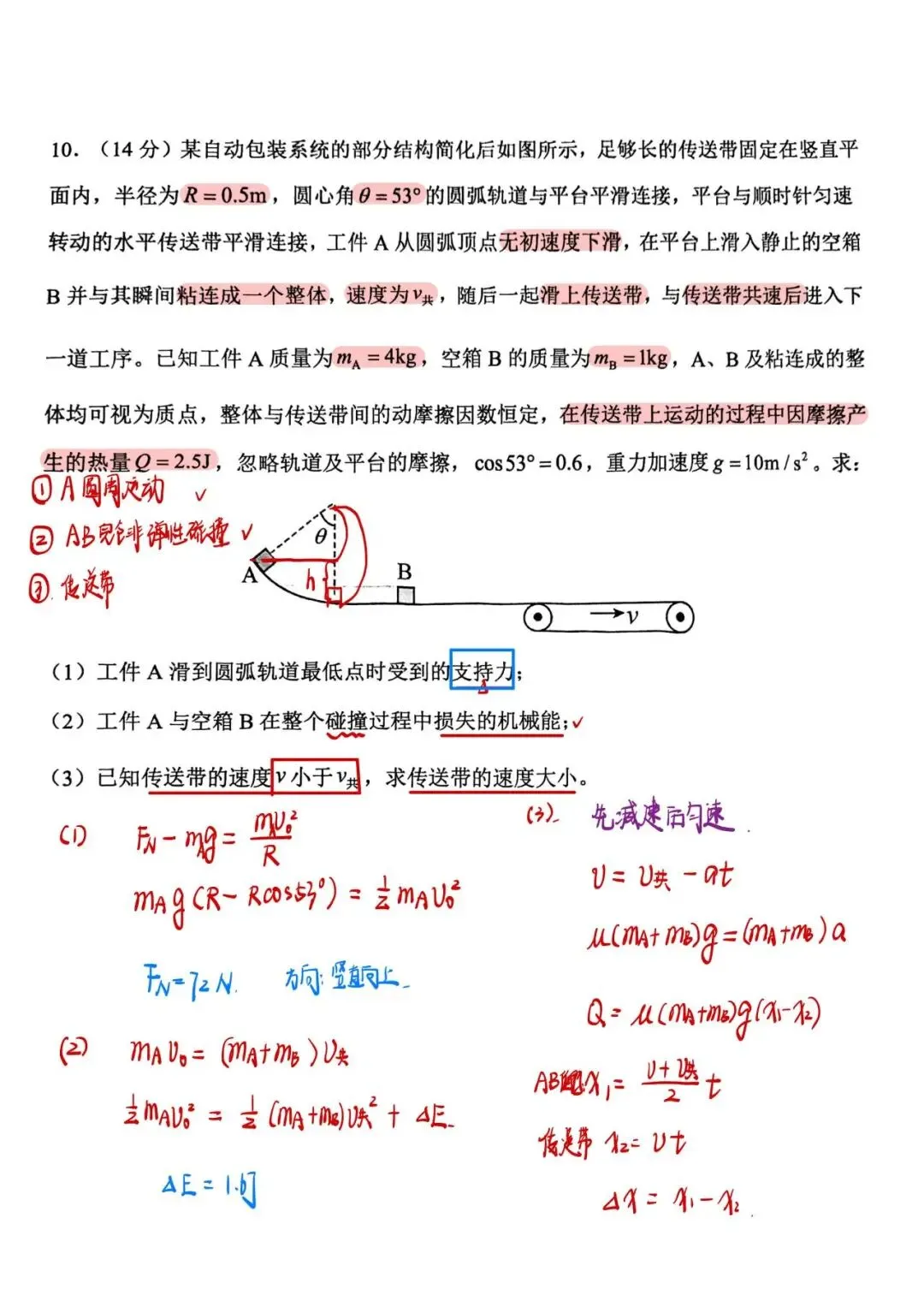 2026天津市河北区一模物理试卷分析 第17张
