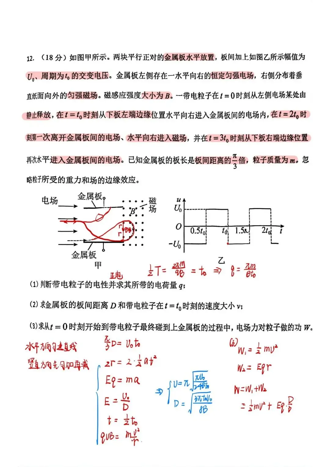 2026天津市河北区一模物理试卷分析 第19张